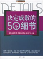 �����ɰܵ�50��ϸ��