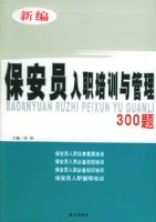 �±ౣ��Ա��ְ��ѵ�����300��