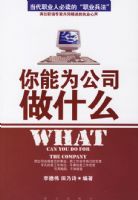 ����Ϊ��˾��ʲô