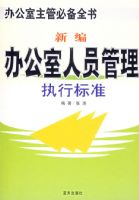 �±�칫����Ա����ִ�б�׼/�칫�����ܱر�ȫ��