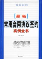 ���³��ú�ͬЭ��ǩԼʵ��ȫ��