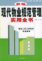 �±��ִ���ҵ�淶����ʵ��ȫ��