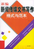 �±����Ŵ�ý����д����ʽ�뷶��