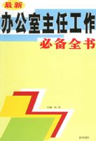 ���°칫�����ι����ر�ȫ��