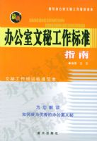 ���°칫�����ع�����׼ָ��