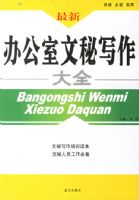 ���°칫������д����ȫ