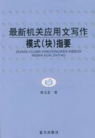 ���»���Ӧ����д��ģʽ���飩ָҪ