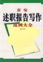 �±���ְ����д��������ȫ