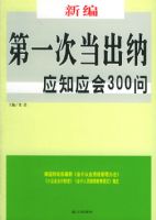 �±��һ�ε�����Ӧ֪Ӧ��300��