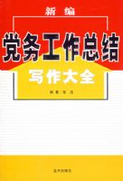 �±൳�����ܽ�д����ȫ