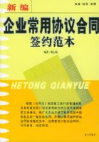 �±���ҵ����Э���ͬǩԼ����