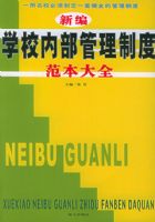 �±�ѧУ�ڲ������ƶȷ�����ȫ