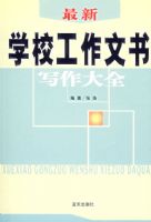 ����ѧУ��������д����ȫ