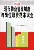 �����ִ���ҵ�����ƶ����λְ�𷶱���ȫ