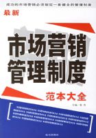 �����г�Ӫ�������ƶȷ�����ȫ