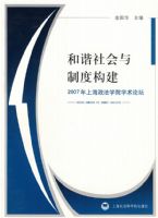 ��г������ƶȹ�����2007���Ϻ�����ѧԺѧ����̳