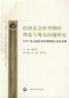 �������ת���ڵ���������ʵ�����о���2007���Ϻ�����ѧԺ��ʿ�����ļ�