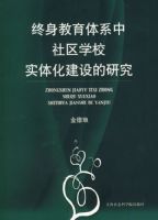 ����������ϵ������ѧУʵ�廯������о�