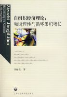 ����֯�������ۣ���г������ѭ���ۻ�����