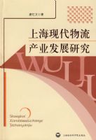 �Ϻ��ִ�������ҵ��չ�о�