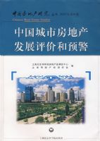 �й����з��ز���չ���ۺ�Ԥ��