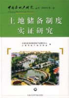 ���ش����ƶ�ʵ֤�о�