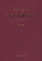 �Ϻ����߱���ѧѧУ�����ƶȽ���