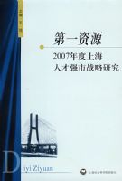 ��һ��Դ--2007����Ϻ��˲�ǿ��ս���о�