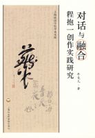 �Ի����ںϣ��̱�һ����ʵ���о�