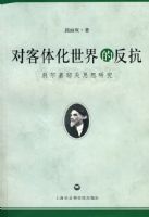 �Կ��廯����ķ���----�����Ү˼���о���