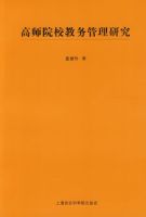 ��ʦԺУ��������о�