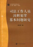 ˾��������Ա��ְ������������о�