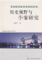 Ӣ��ʦ������������ת�ͣ���ʷ��Ұ������о�