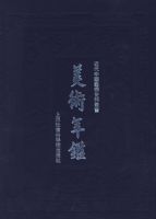 �й��������.1947