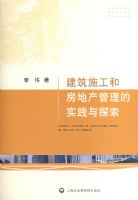 ����ʩ���ͷ��ز�������ʵ����̽��