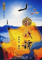 ʮ����Ǯ��