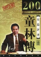 ��ƪ����MP3--ͯ�ִ�