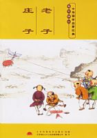 �л���ѧ���ɾ��䣺ׯ�ӡ�����