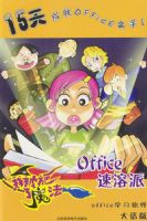 �ұ�ʩ��ħ����Office������