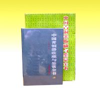 ���й�����Ʒ�ղؼ���ȫ��-��ͭ����