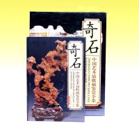 ���й�����Ʒ�ղؼ���ȫ��-��ʯ��