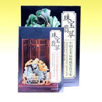 ���й�����Ʒ�ղؼ���ȫ��-�鱦��䡷