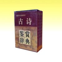 ��ʫ���ʹǵ�