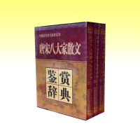 ���ΰ˴��ɢ�ļ��ʹǵ䣨16��3����