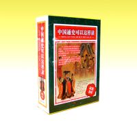 ��װ�й�ͨʷ����������