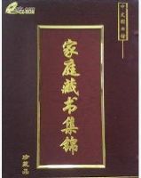 ����ͥ���鼯�����������棩