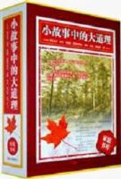 ��С�����еĴ������