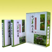 ���в�ҩ��䡷����ԭɫ�в�ҩֲ��ͼ�������²ᣩ