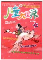 ����ͯ�����硷  2011���1��