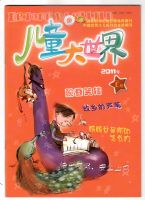 ����ͯ�����硷  2011���2��